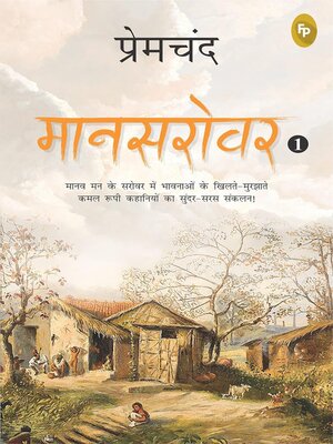 cover image of Mansarovar